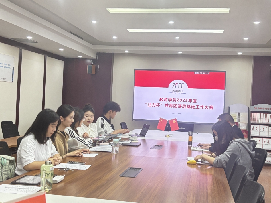 筑牢团建根基 激扬青春风采|beats365唯一官方网站2025年度“活力杯”共青团基层基础工作大赛圆满落幕